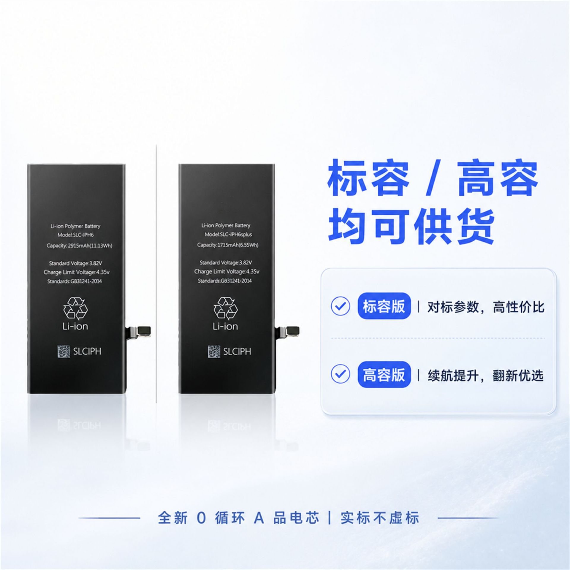 iPhone 6 Replacement Battery High Capacity - back view