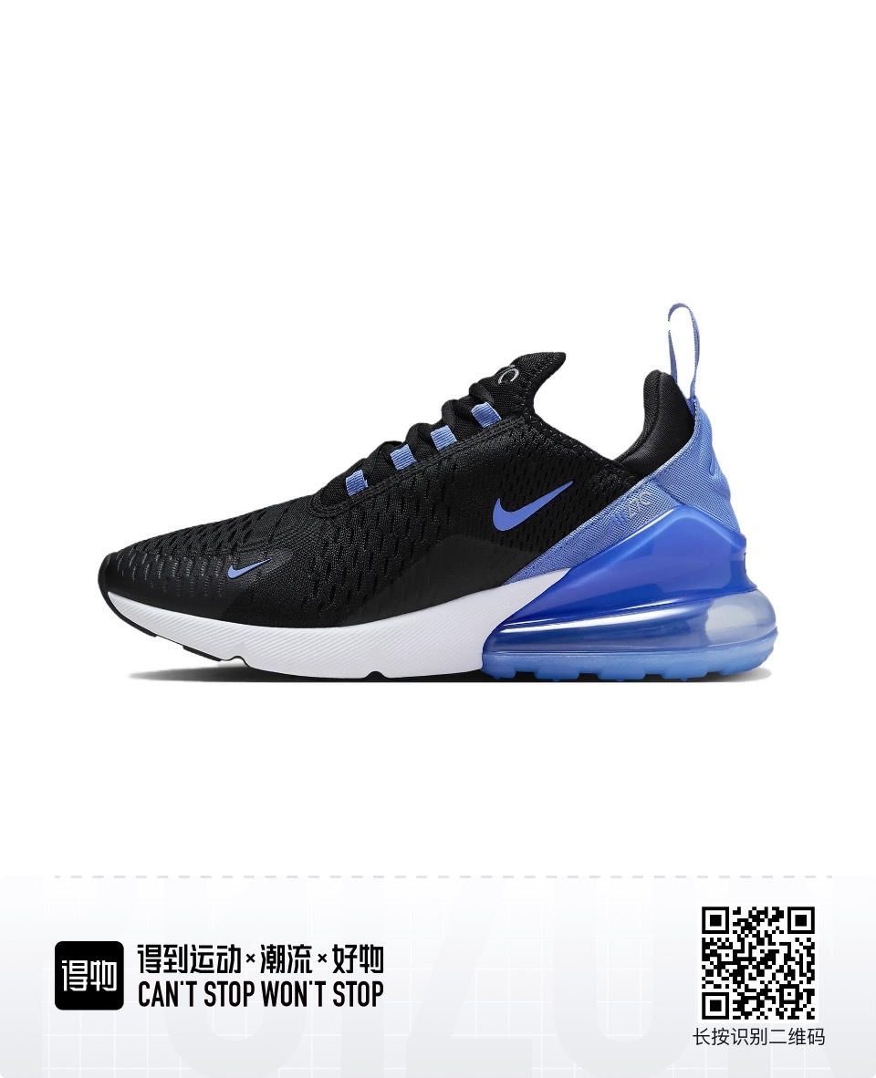 Nike Air Max 270