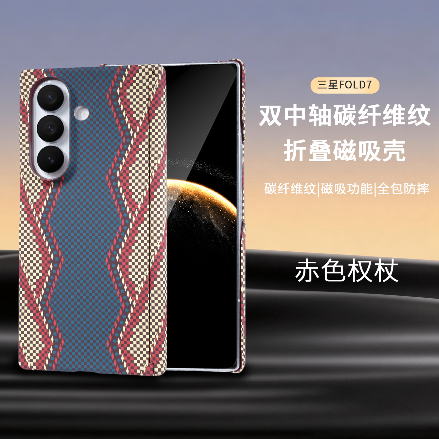 Galaxy Z Fold 8 Stand & Holder Magnetic - back view