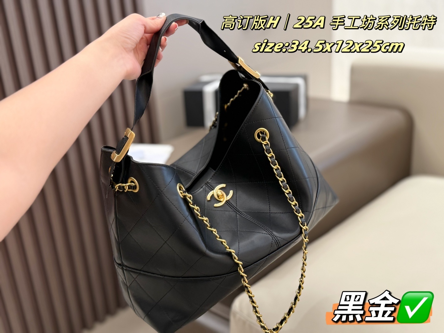 Chanel 25A Tote Bag