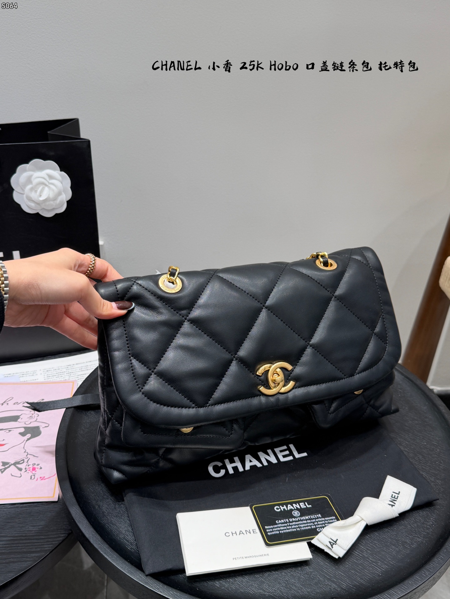 CHANEL 25K Chain Bag