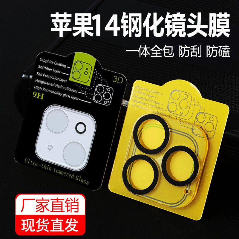 iPhone 12 Tempered Glass 9H Hardness - back view