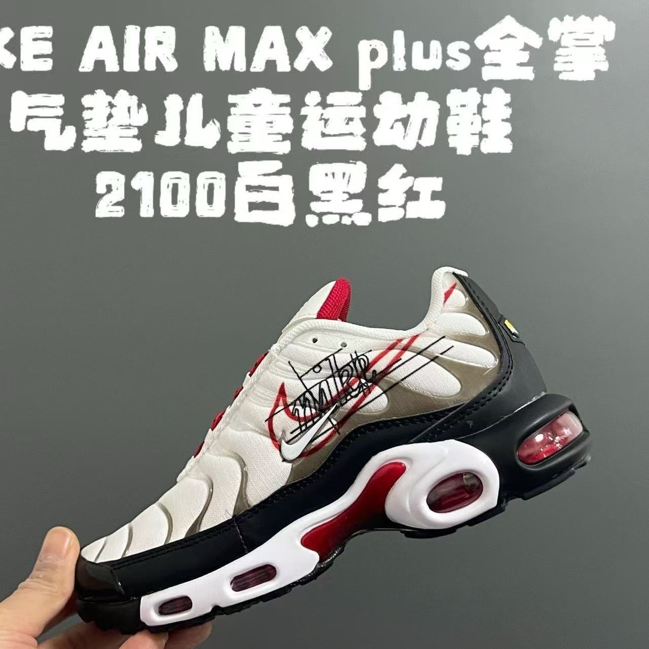Kids Airmaxplus