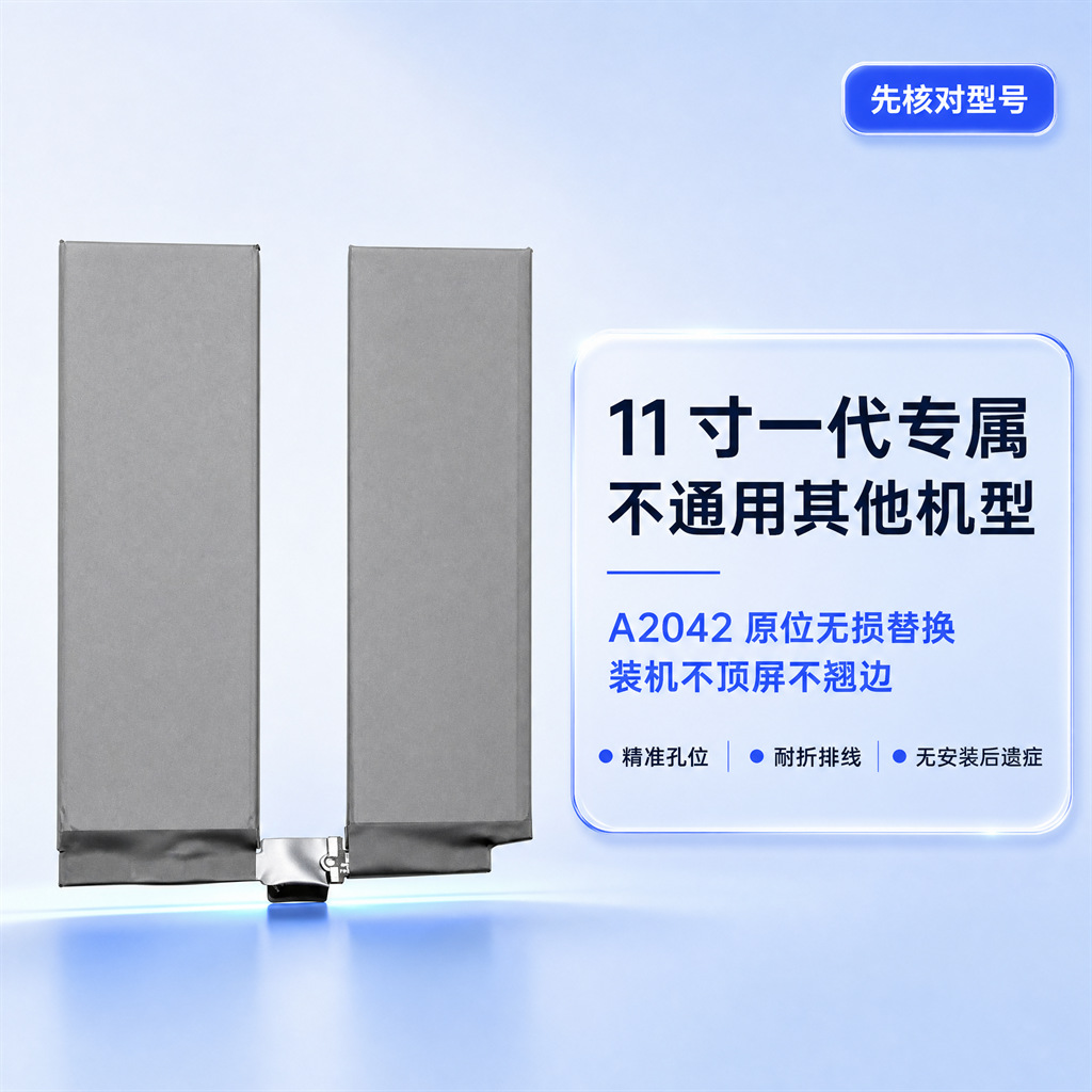 iPad Pro 11 Replacement Battery 3C Certified - back view