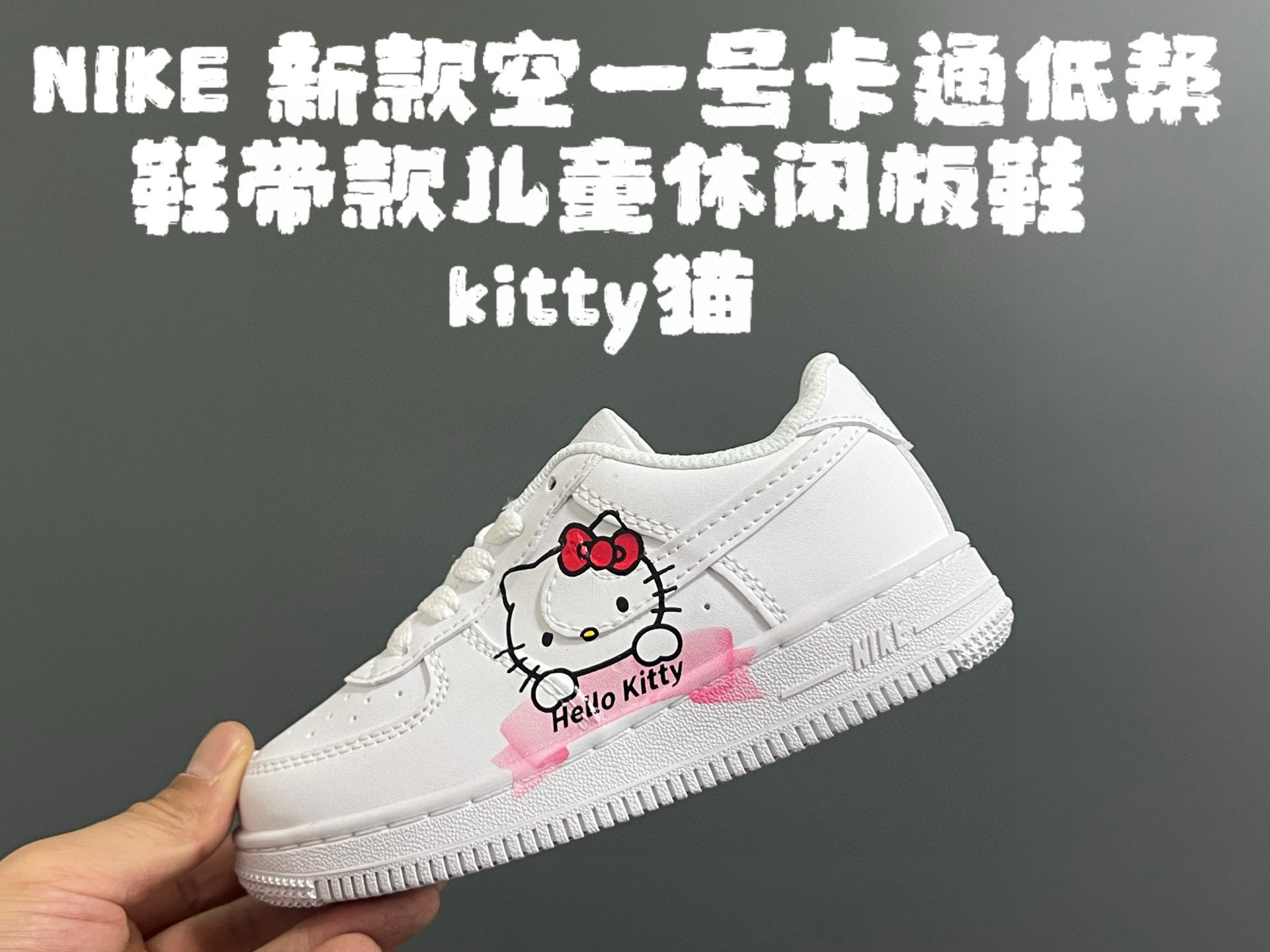 Kids AF1