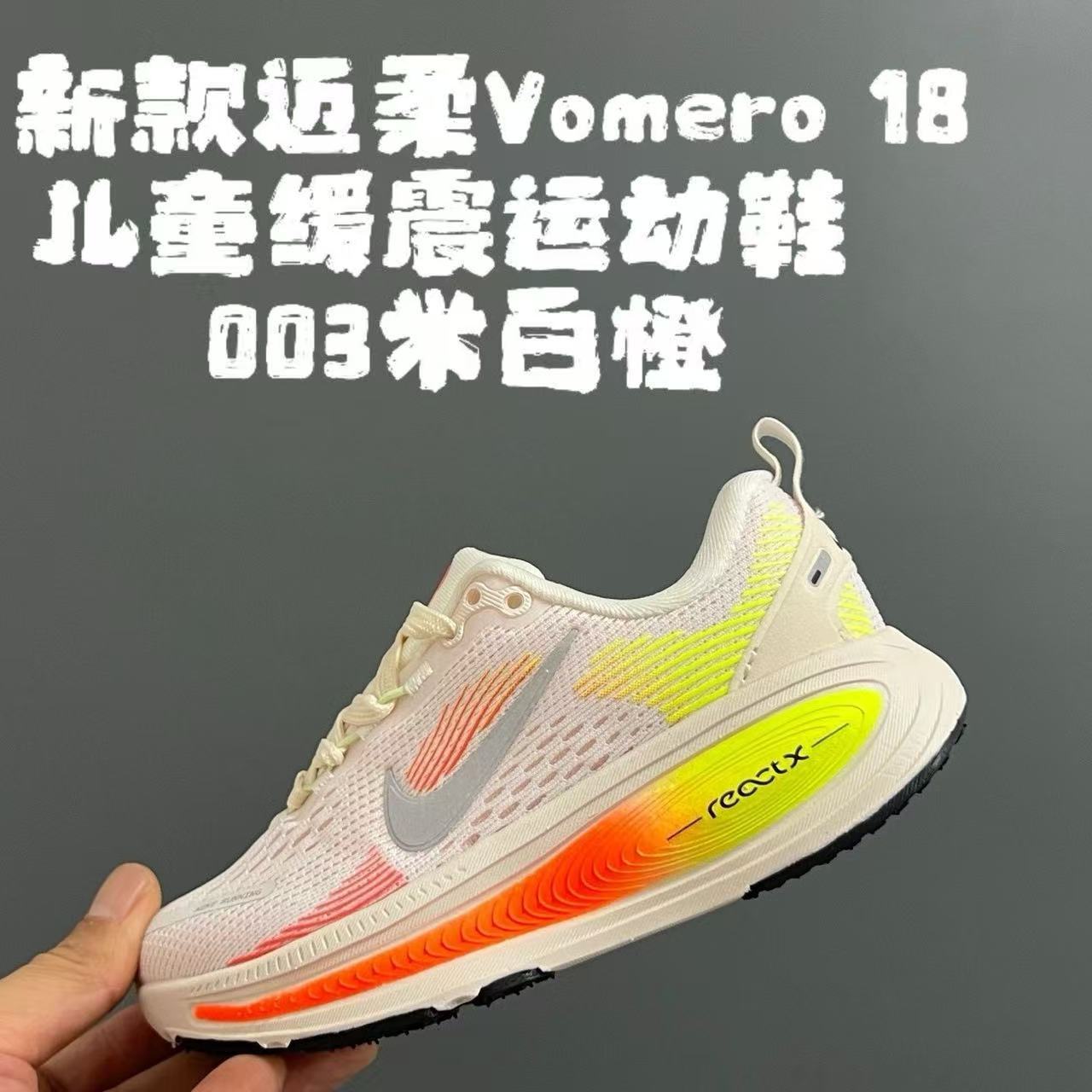 Kids Vomero18