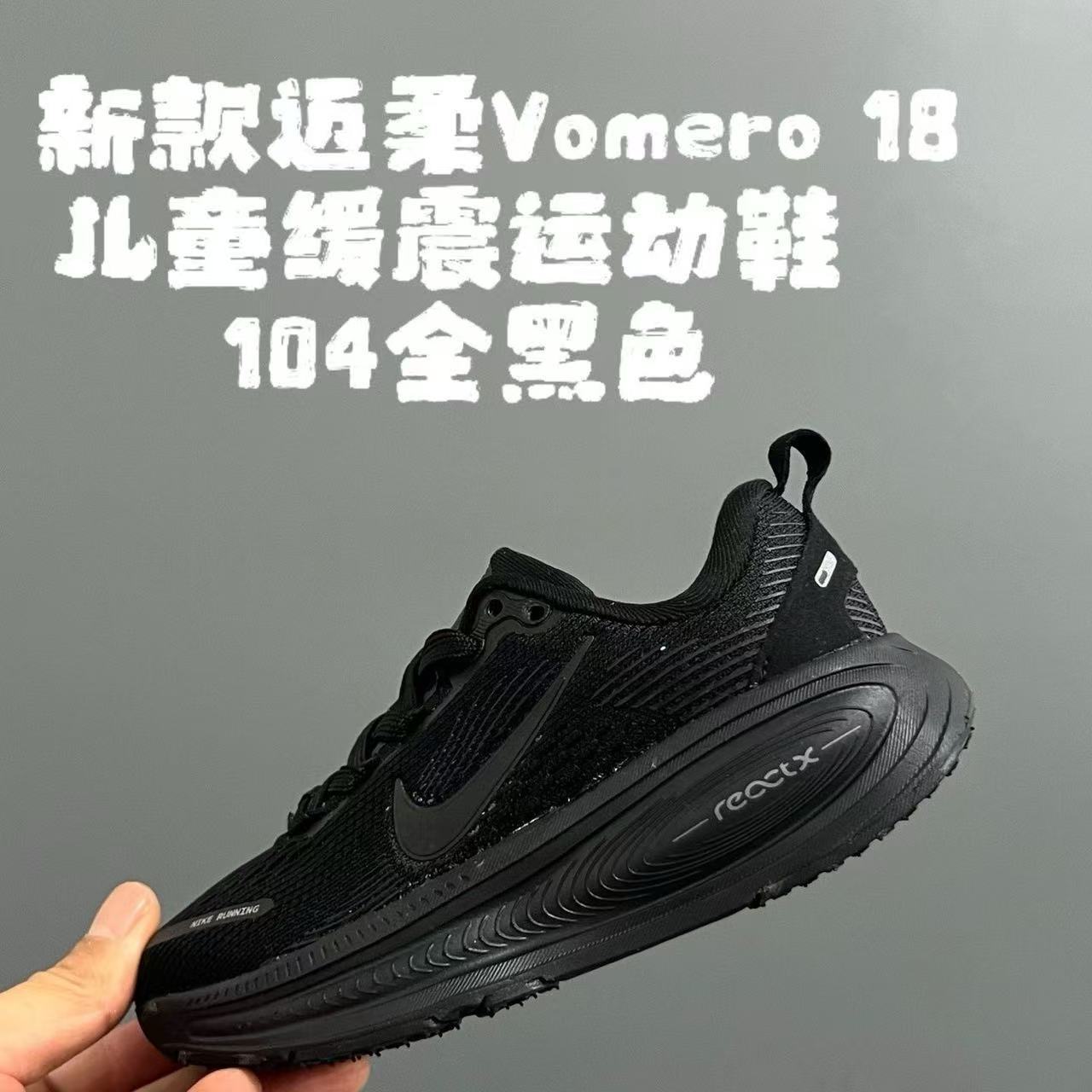Kids Vomero18