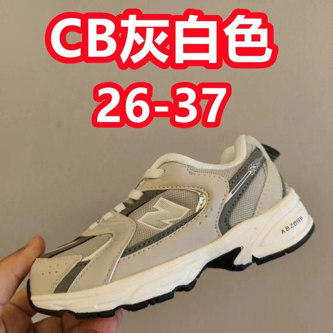 Kids NB530