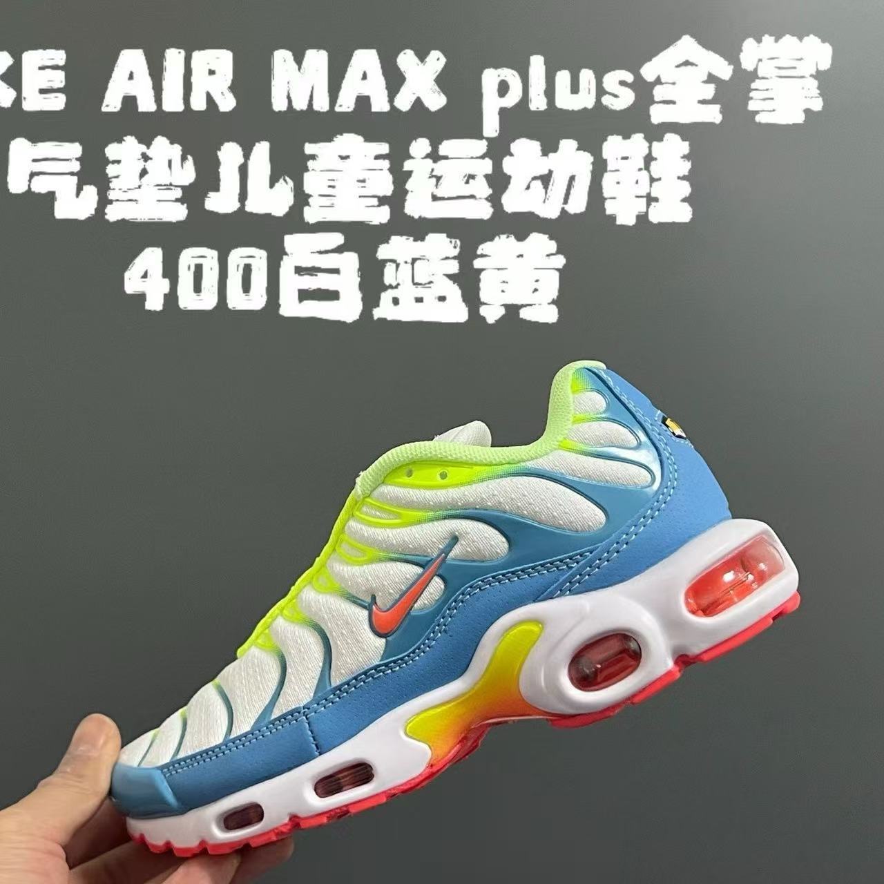 Kids Airmaxplus