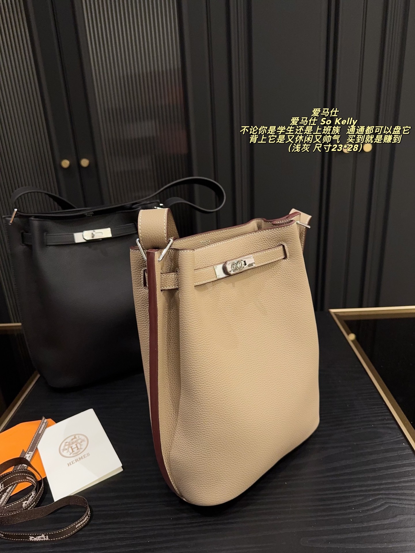 Hermes So Kelly