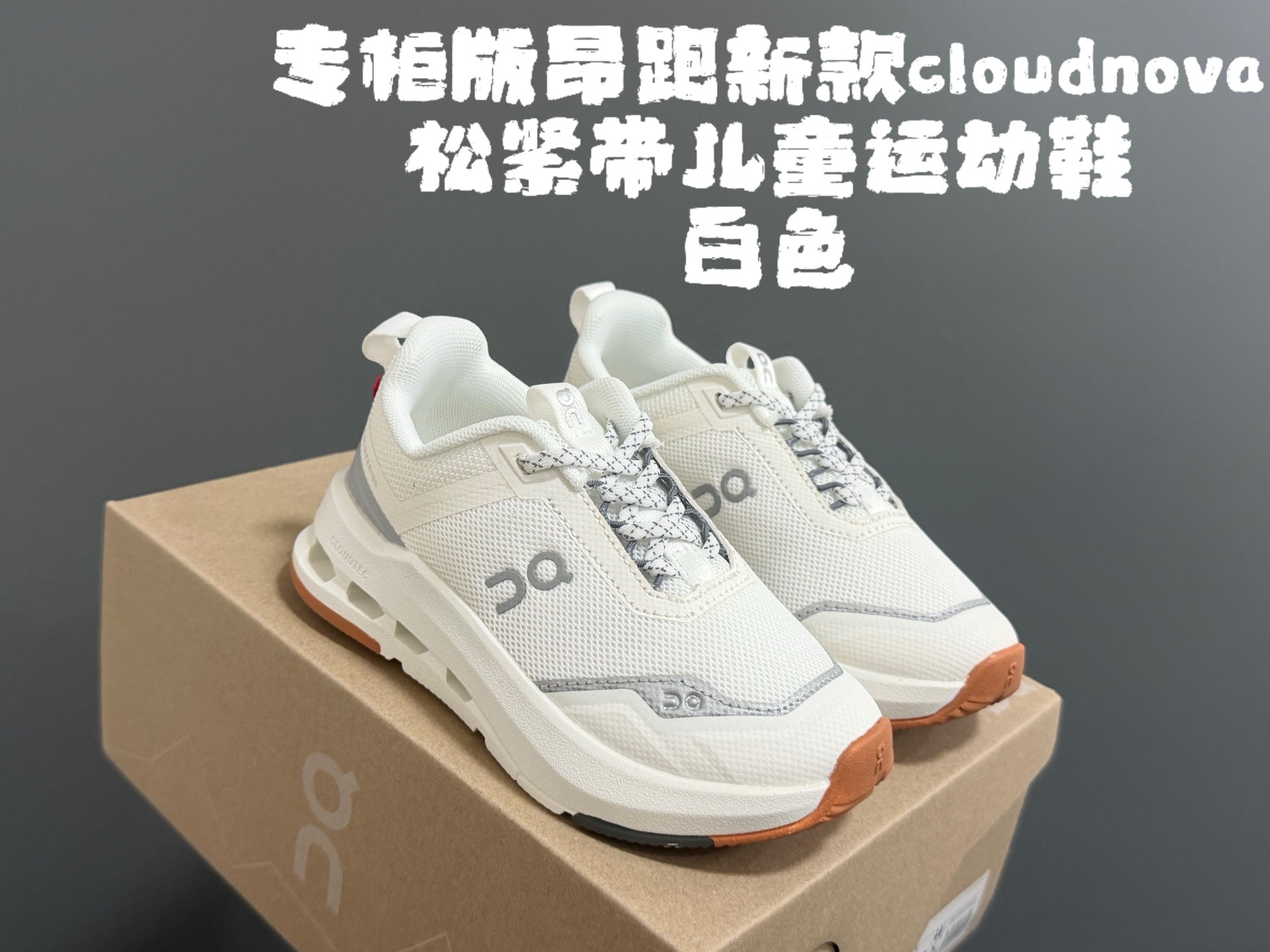 Kids Cloudnova