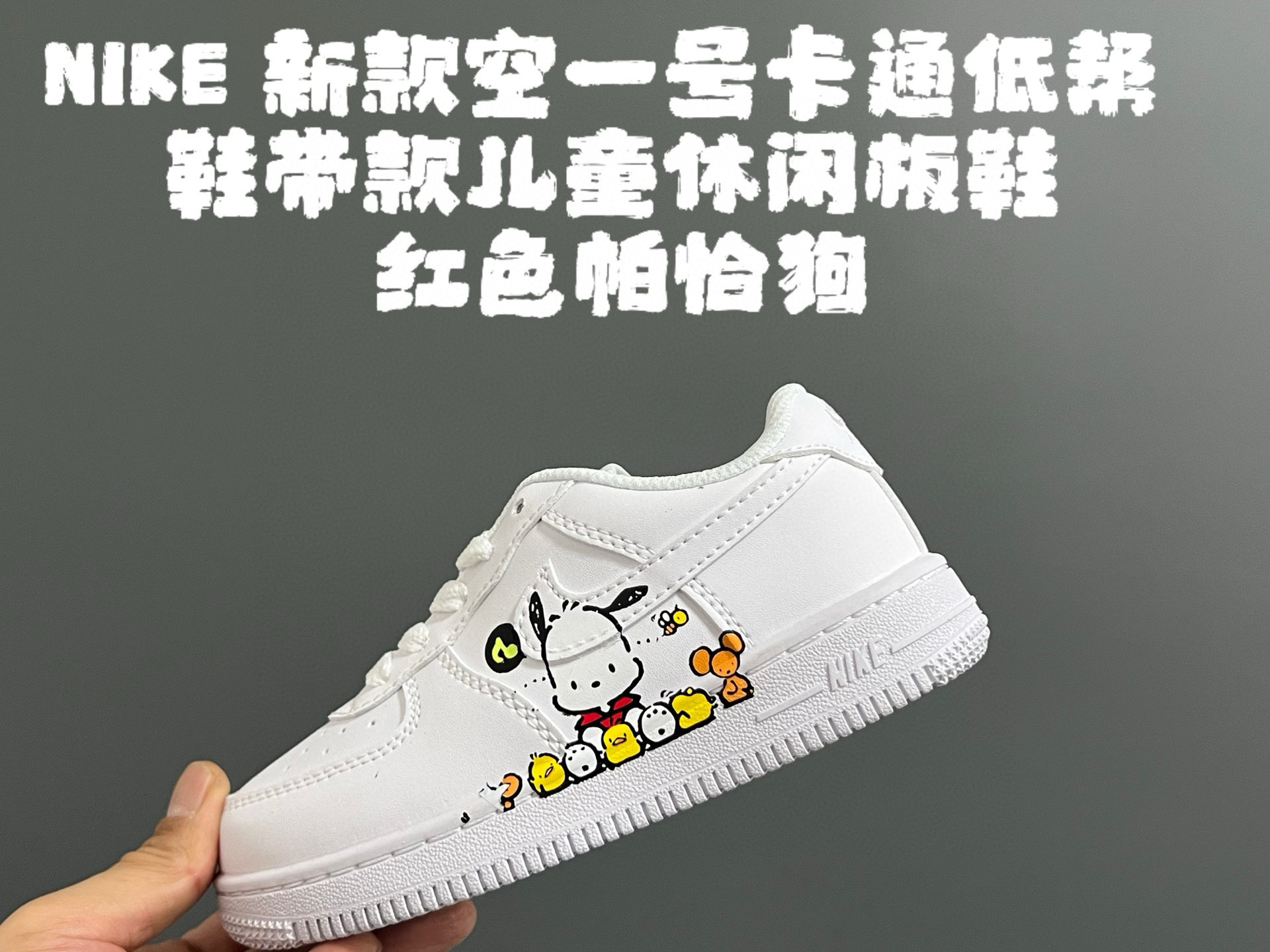 Kids AF1