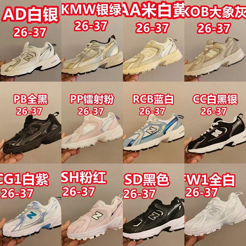 Kids NB530