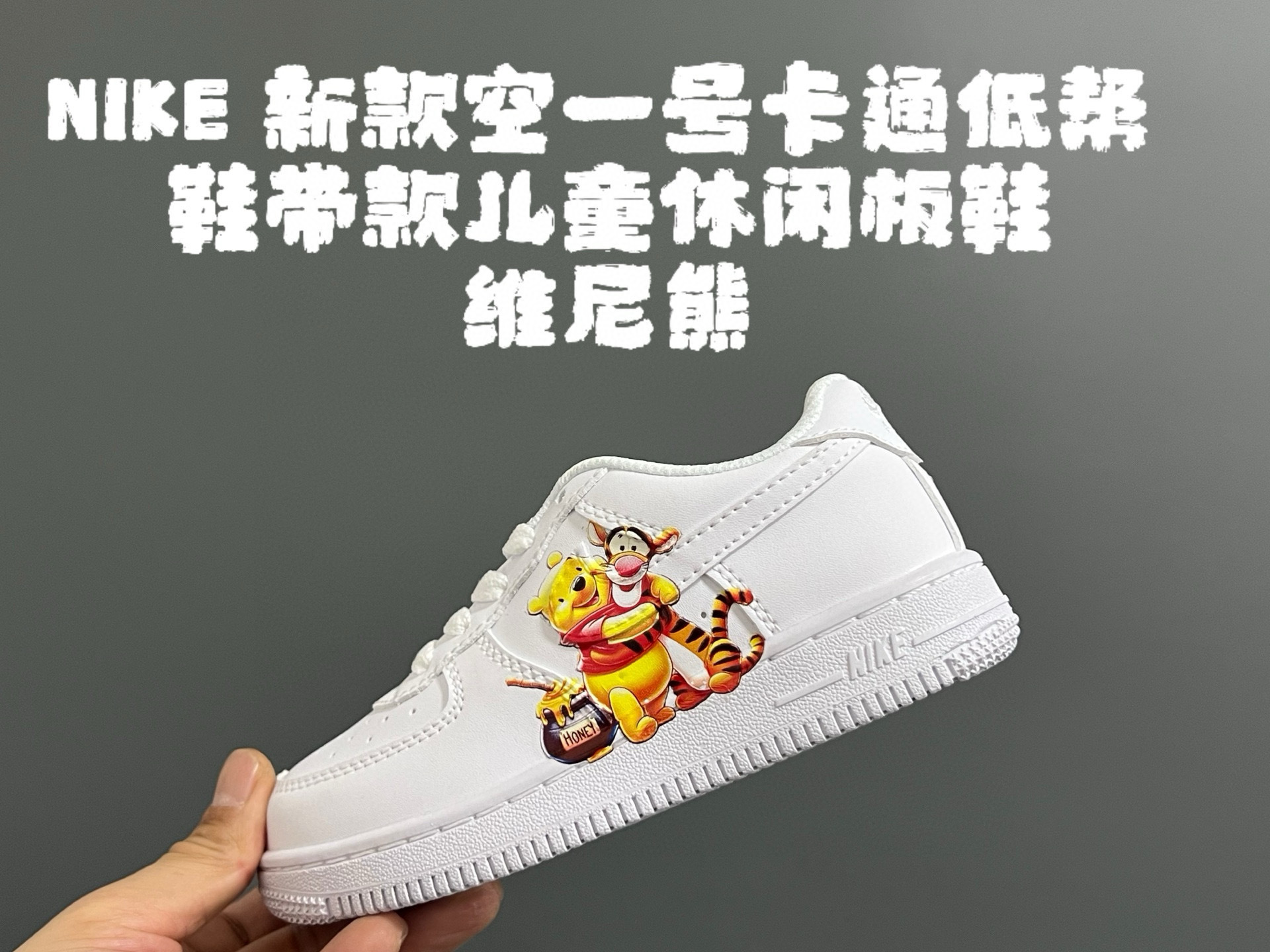 Kids AF1