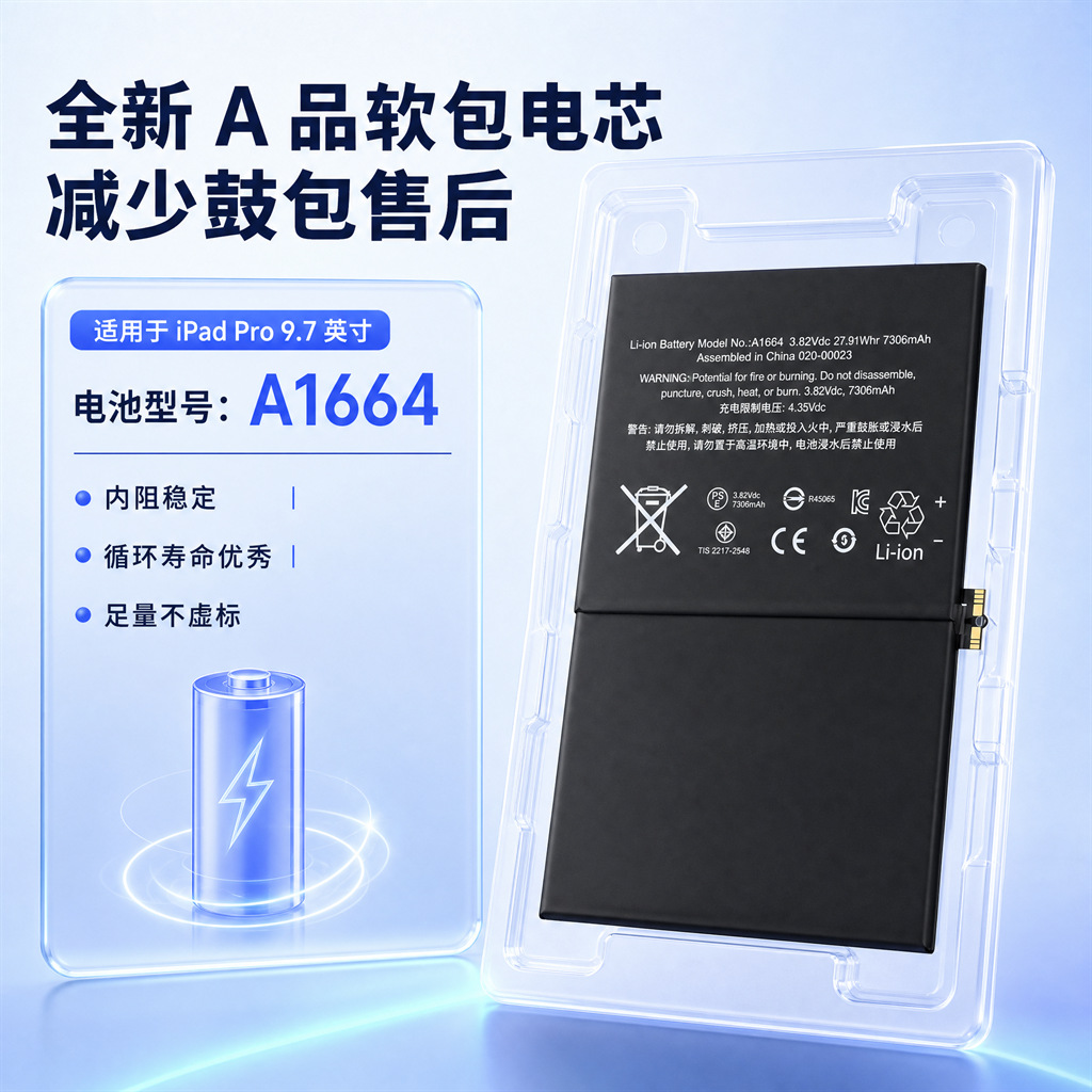 iPad Pro 9 Replacement Battery 3C Certified - back view