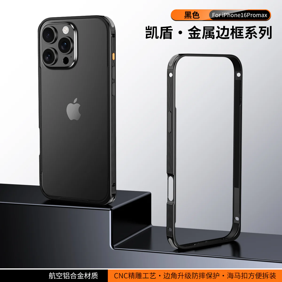 iPhone 16 Pro Max Protective Case Shockproof - back view