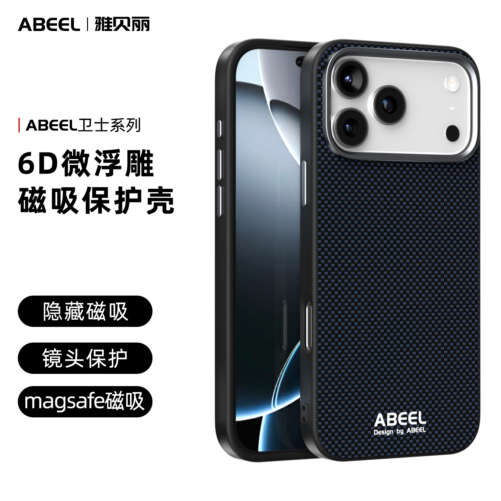 iPhone 18 Pro Max Protective Case Magnetic - back view