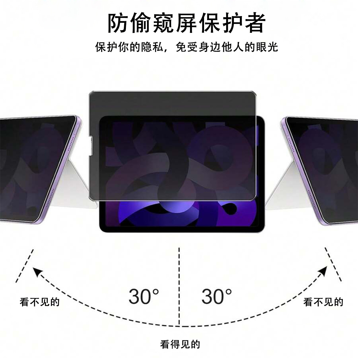 Screen Protector Tempered Glass Privacy - back view
