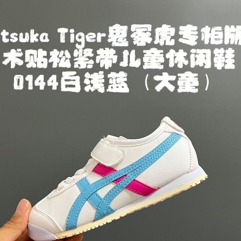 Kids Tiger