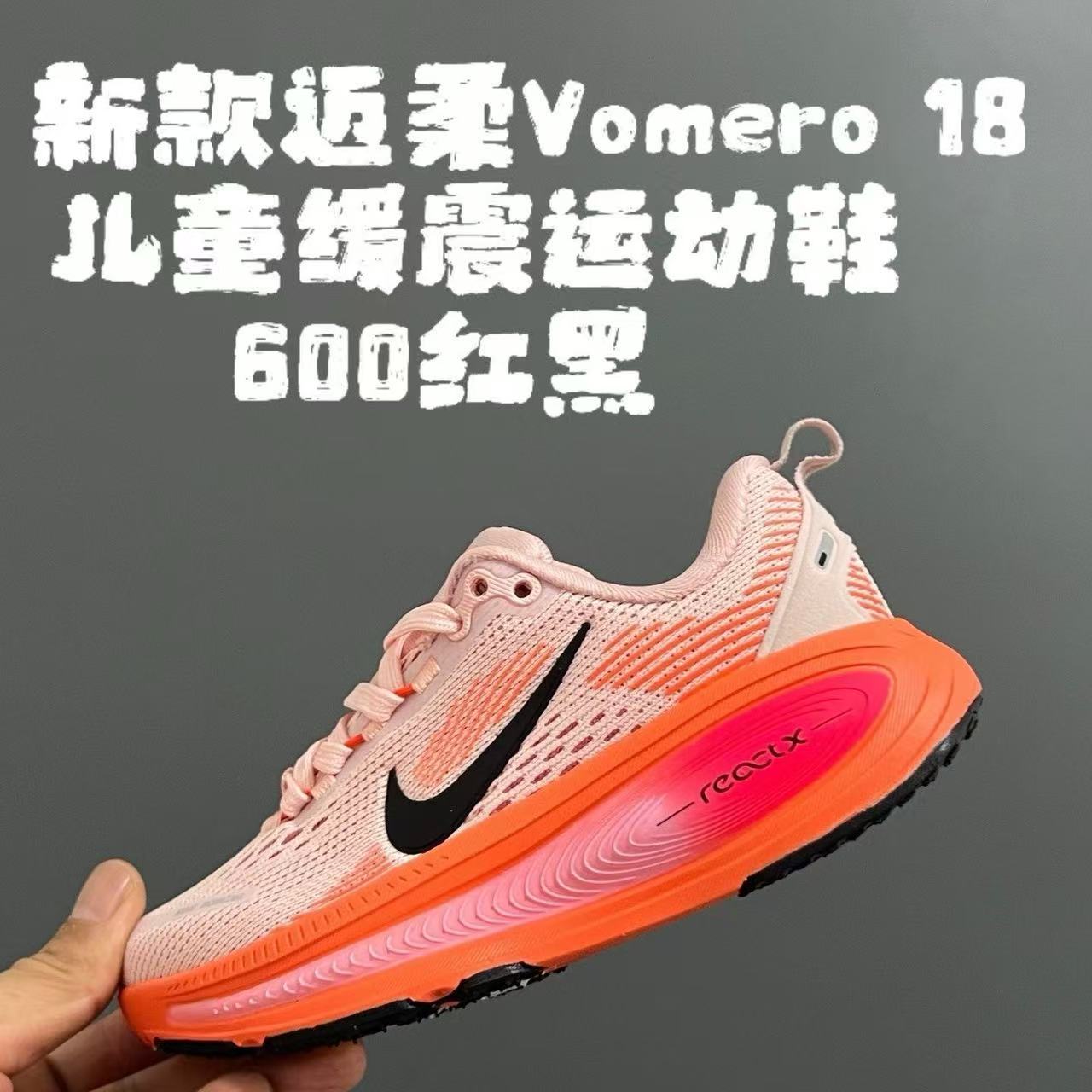 Kids Vomero18