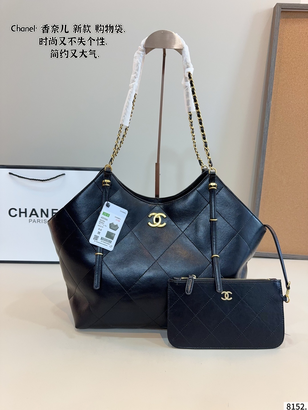 Chanel Tote Bag