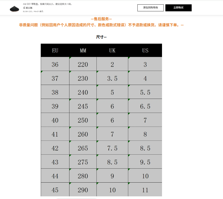 Size Chart