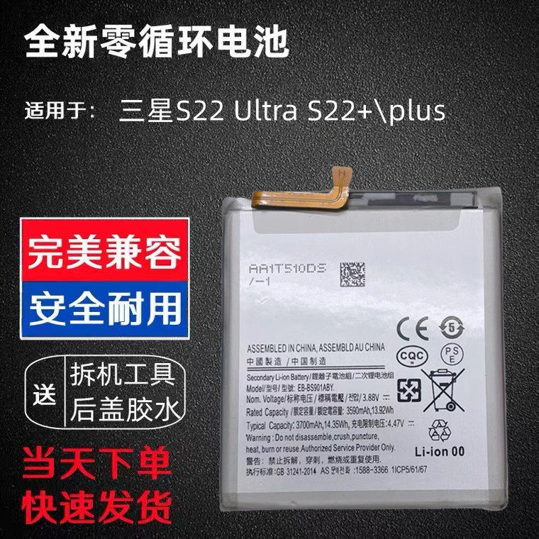 Galaxy S23 Replacement Battery Original - back view