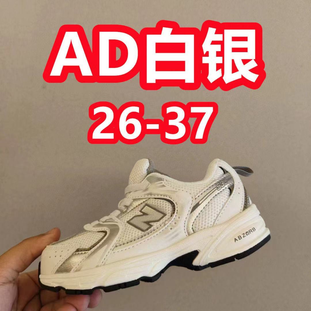 Kids NB530