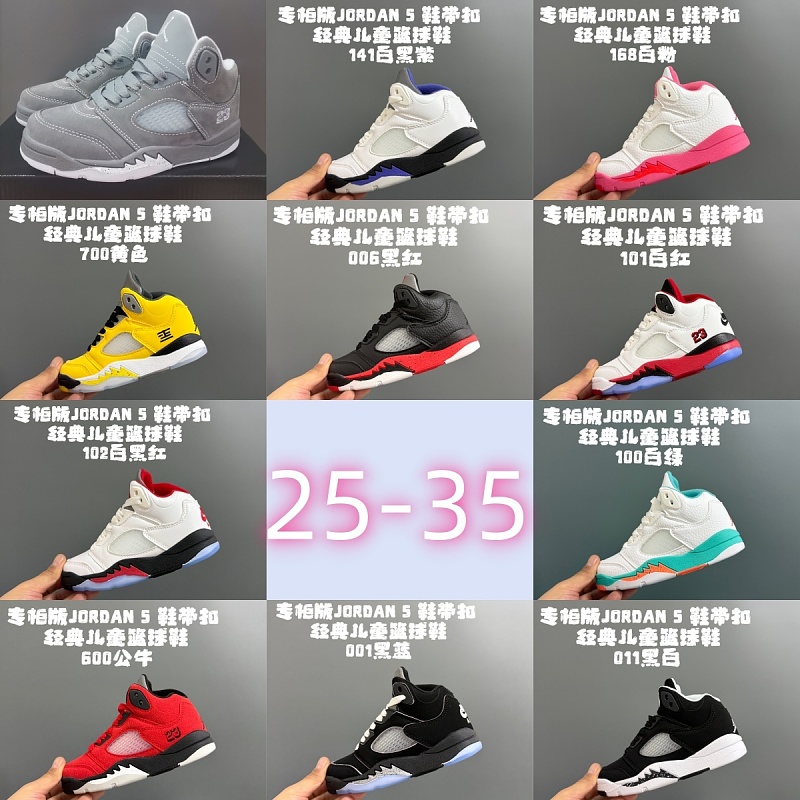 Kids AJ5