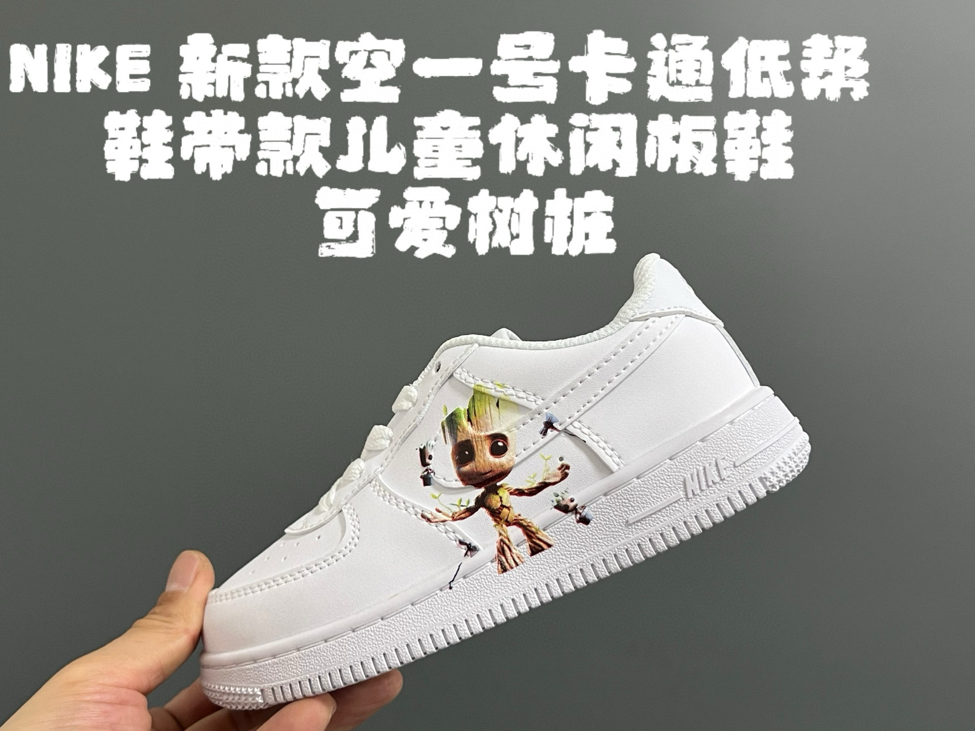Kids AF1