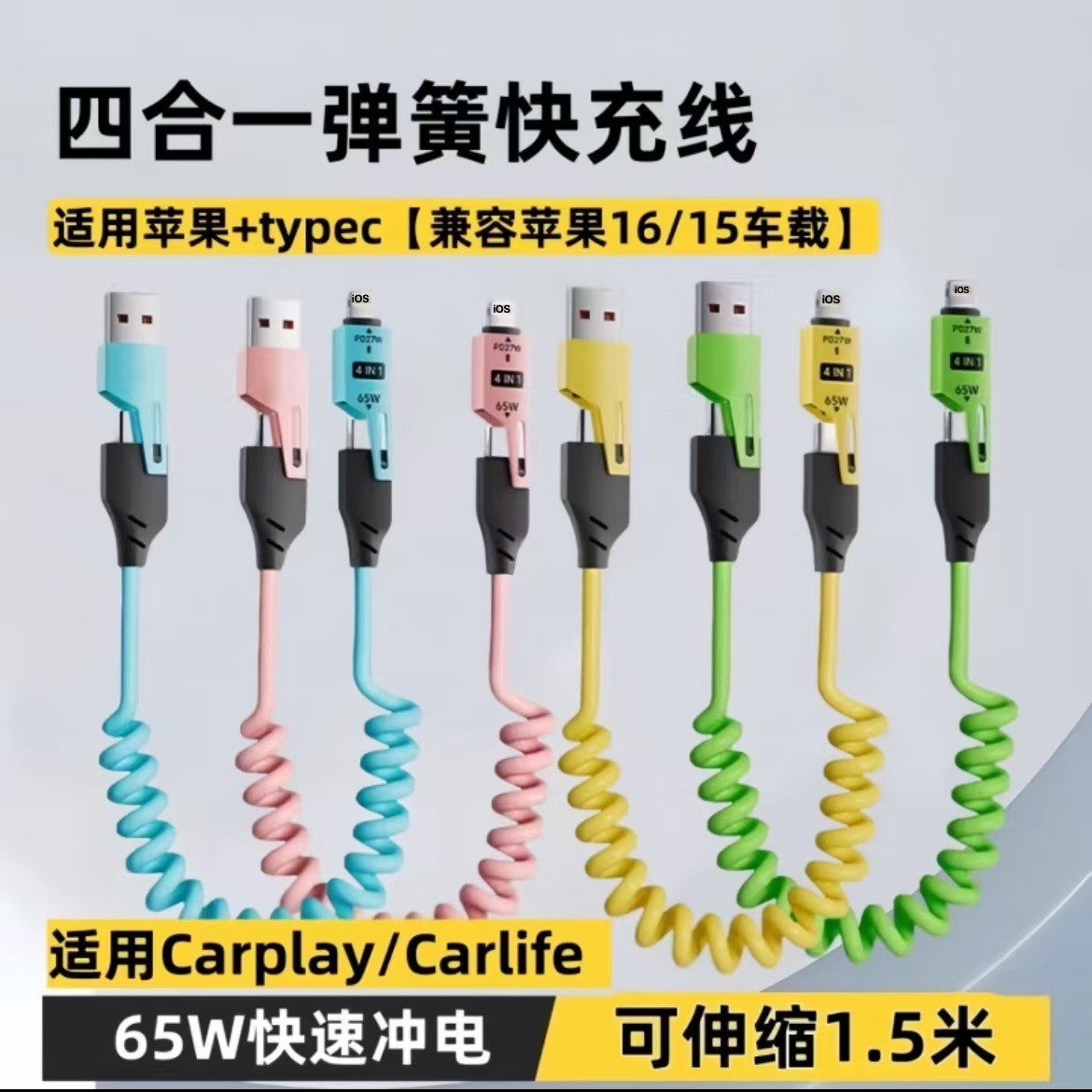 Charging Cable Charging Accessory Fast Charging - back view