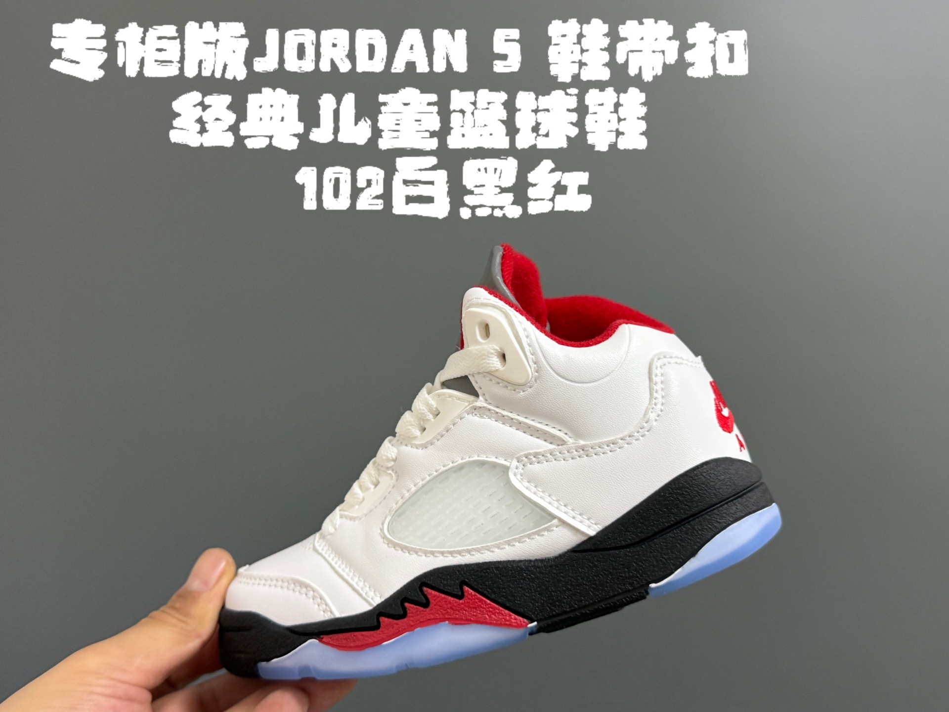 Kids AJ5