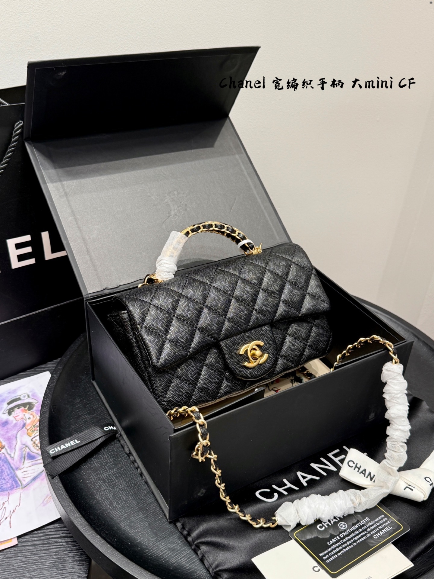 Chanel 25B Classic Flap Woven