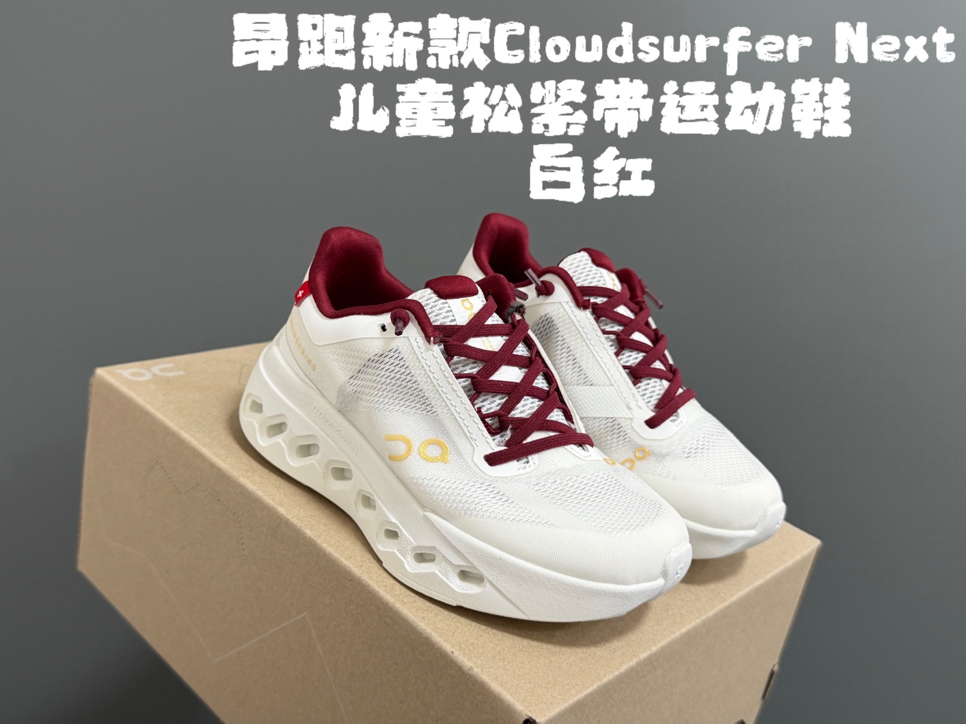 Kids Cloudsurfer Next