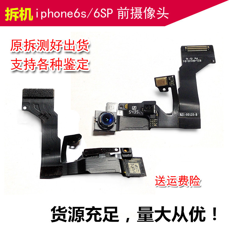 iPhone 6 Camera Replacement - back view