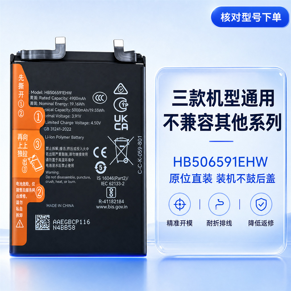 Honor 100 Replacement Battery - back view