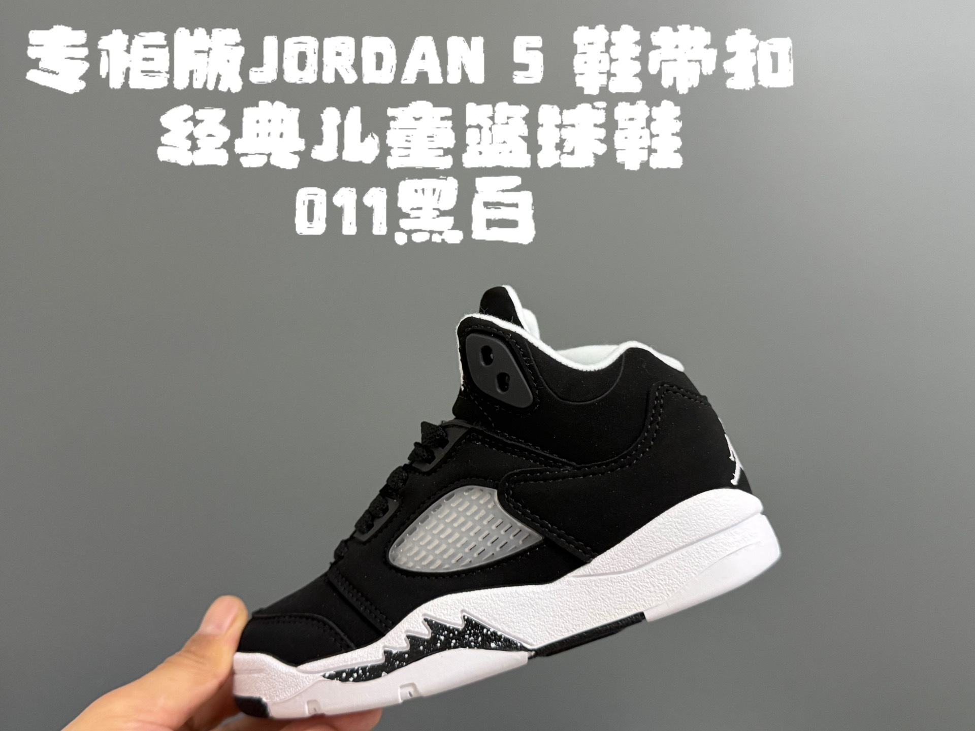Kids AJ5