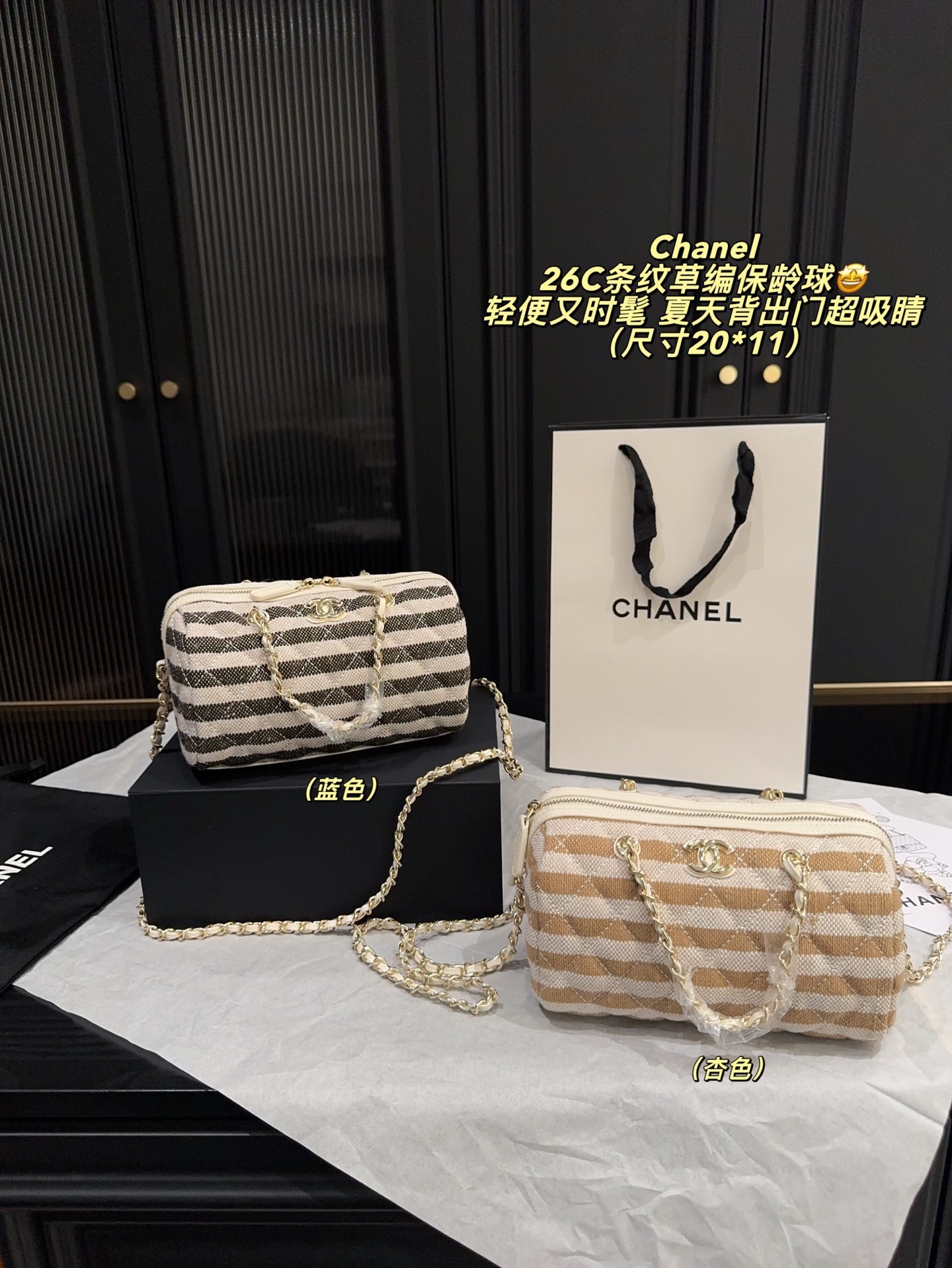 Chanel 26C Bowling Bag