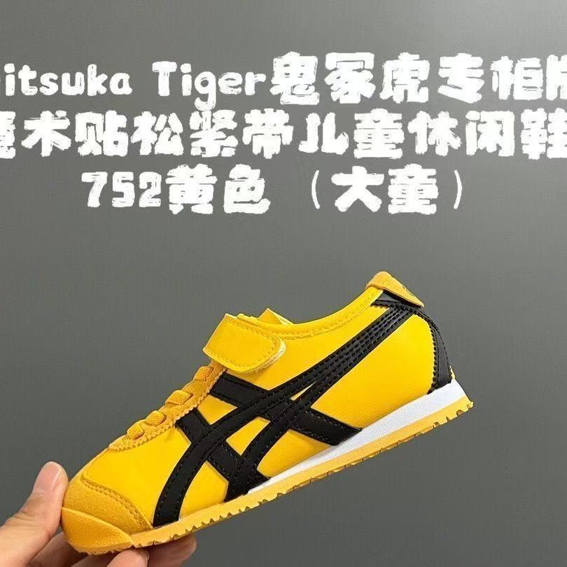 Kids Tiger
