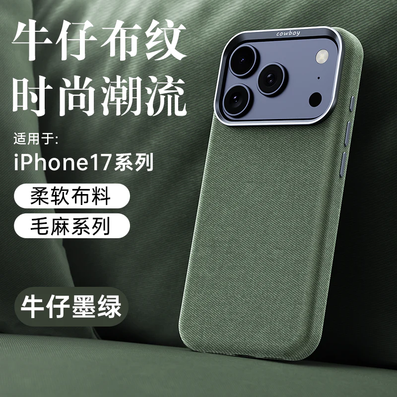 Applicable iPhone17promax Mobile phone case made of denim with full protection iPhone17Series of Magnetic Phone Cases for Fall Protection BT001