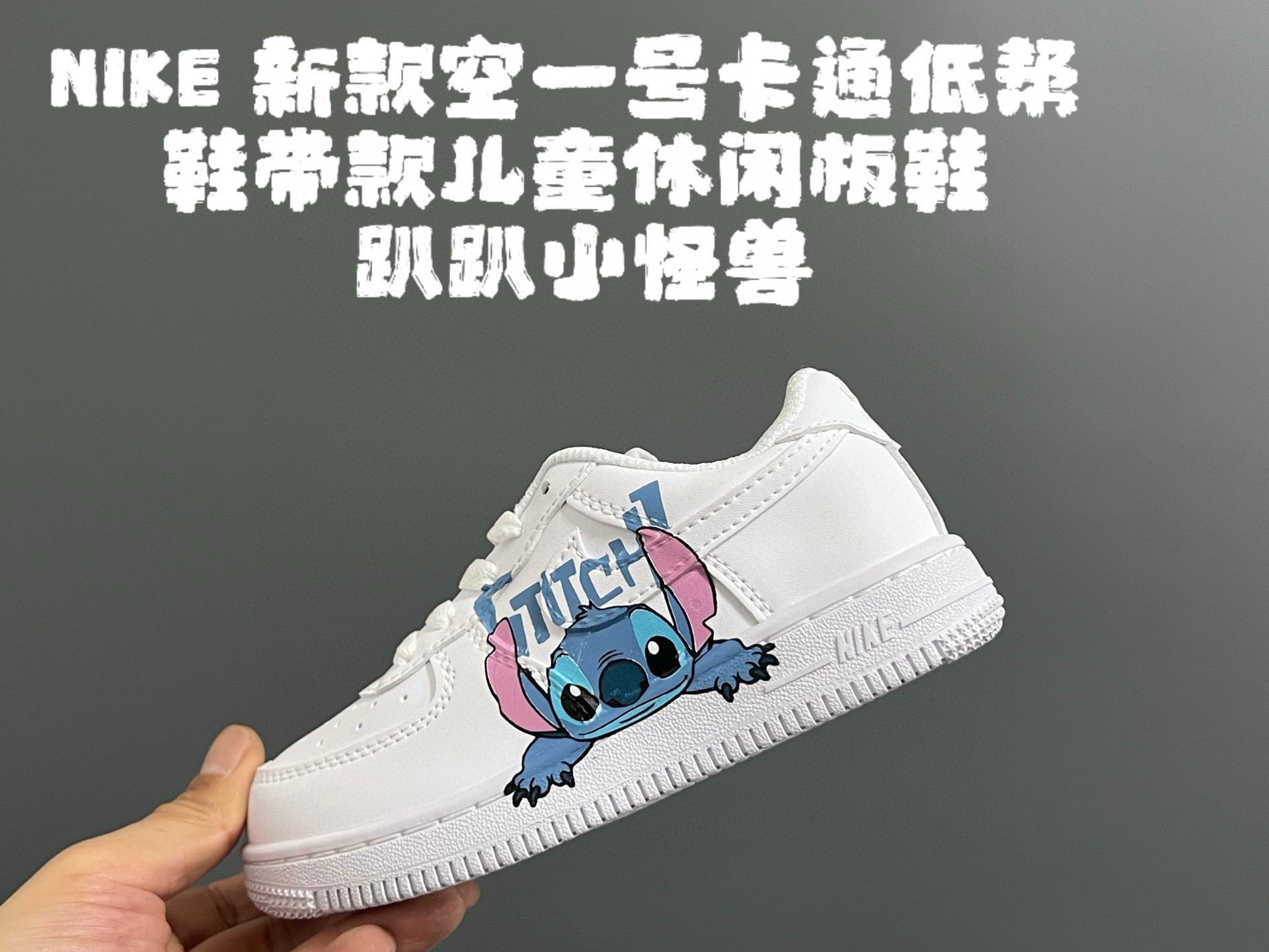 Kids AF1