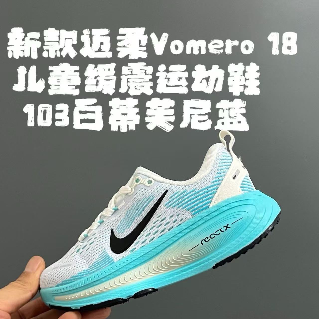 Kids Vomero18