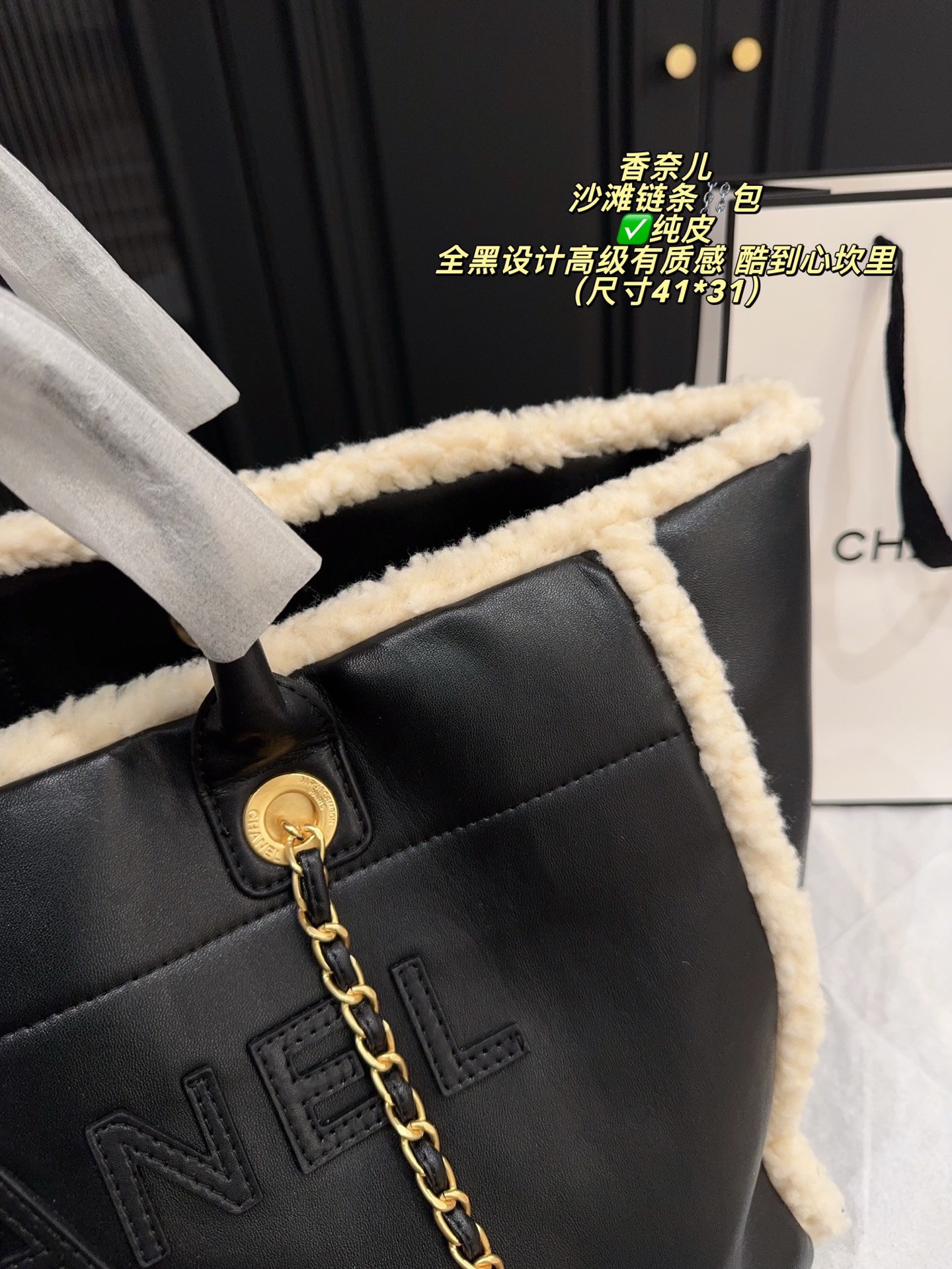 Chanel Beach Bag