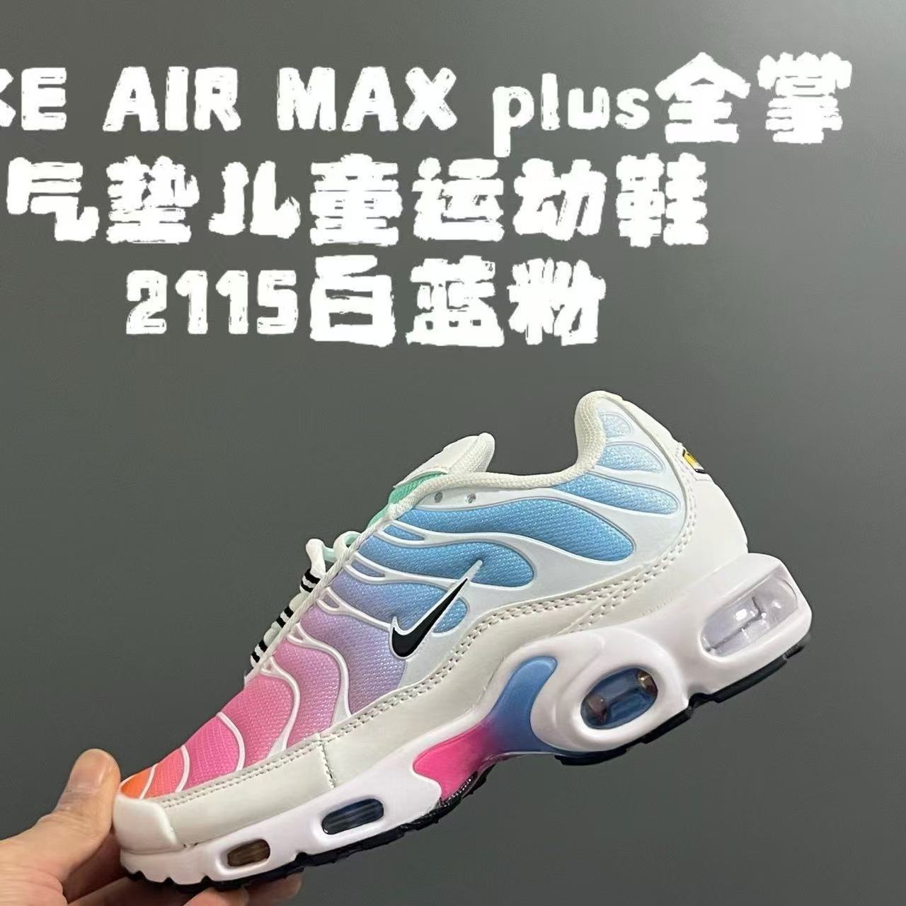 Kids Airmaxplus