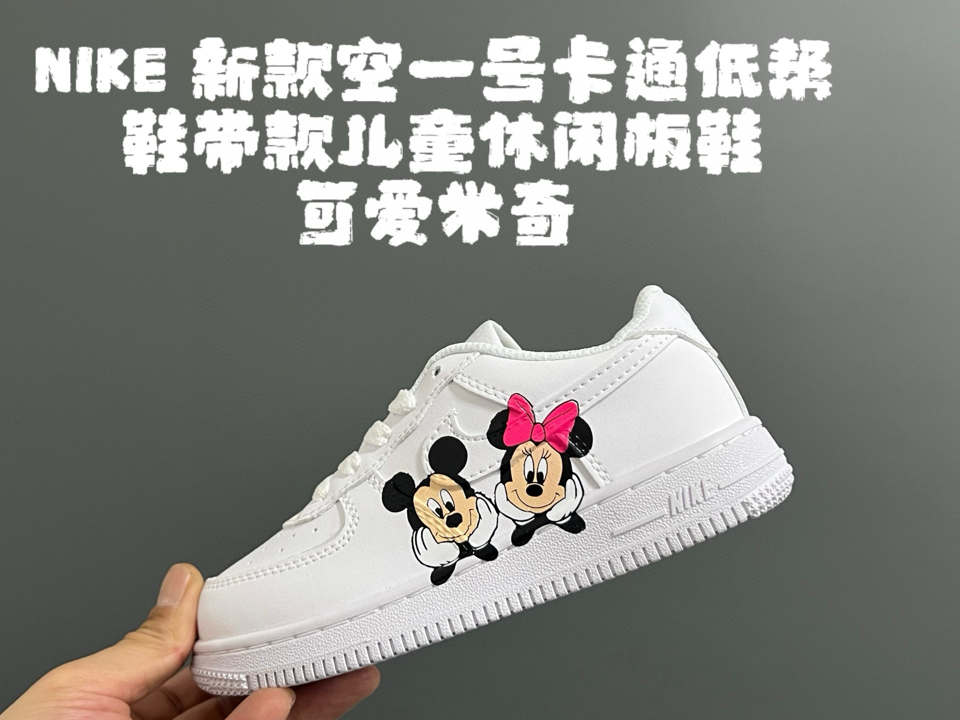 Kids AF1