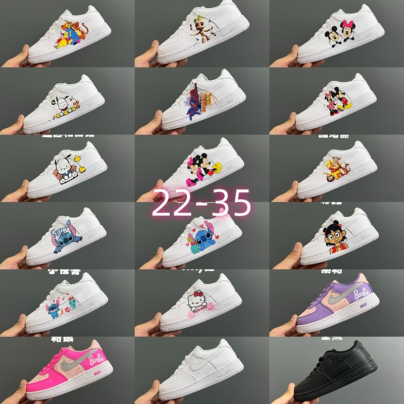 Kids AF1