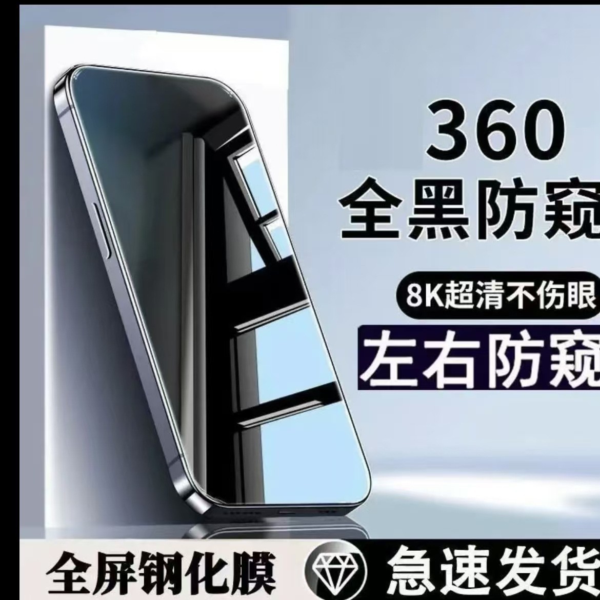 iPhone 17 Tempered Glass Full Coverage - back view