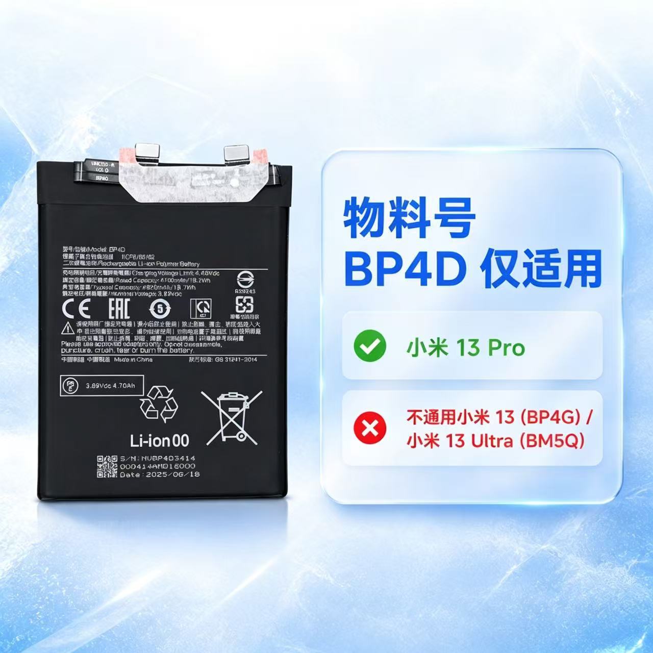 Xiaomi 13 Pro Replacement Battery High Capacity - back view