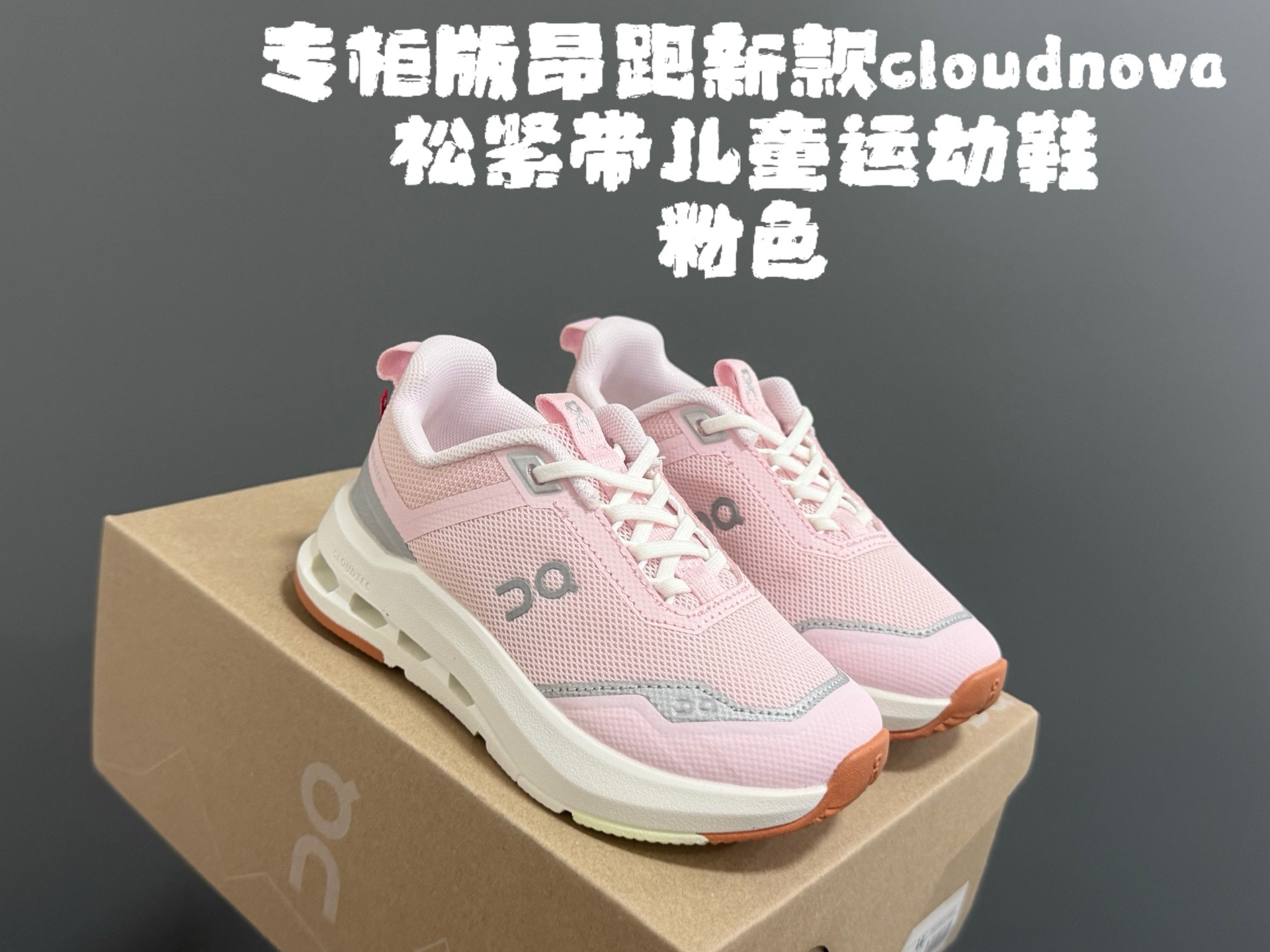 Kids Cloudnova