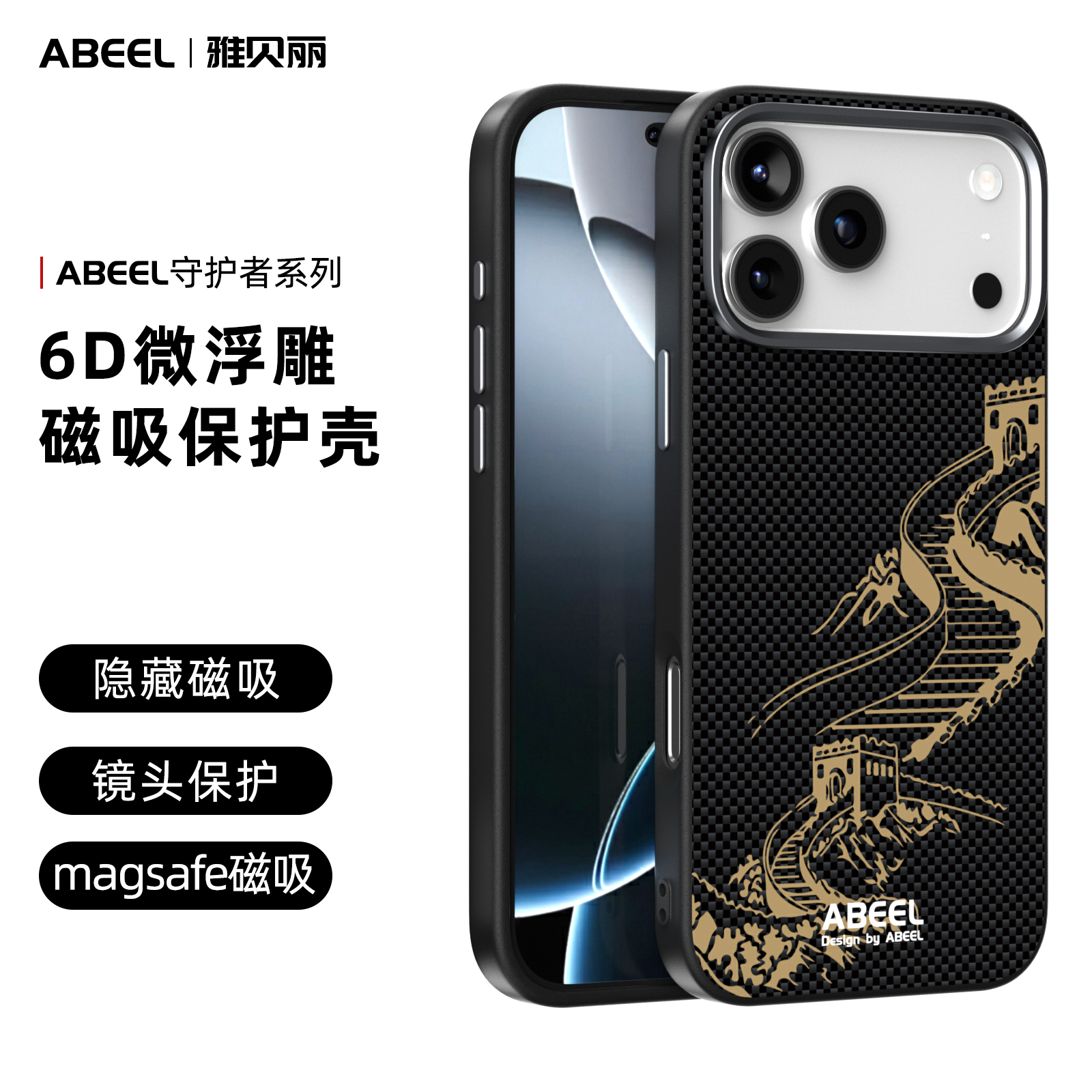 iPhone 18 Pro Max Protective Case Magnetic - back view